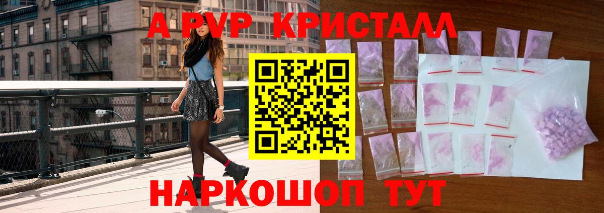 A PVP Соль  APVP СК КРИС  Йошкар-Ола  Alpha PVP СК  Вход с VPN 