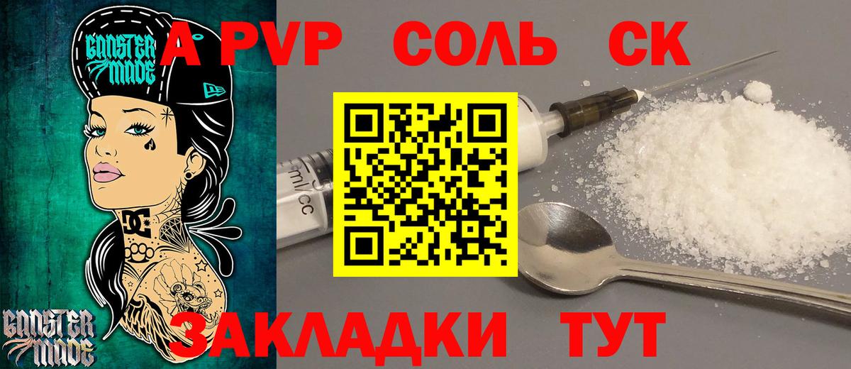 Alpha-PVP мука Йошкар-Ола