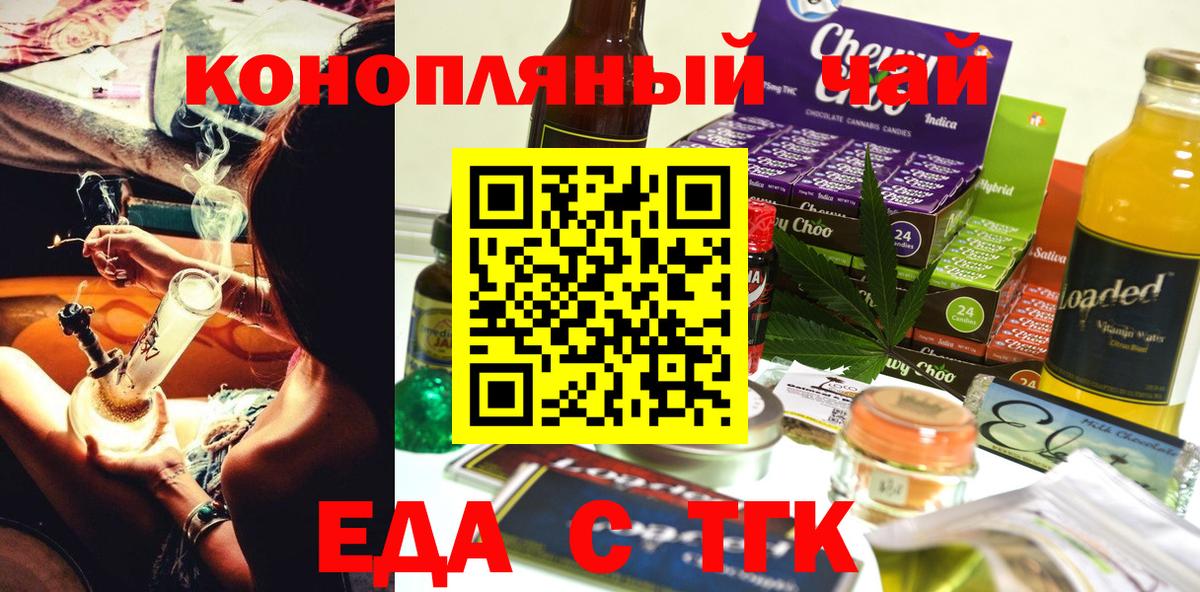 Печенье с ТГК марихуана  Вход с VPN  Йошкар-Ола 