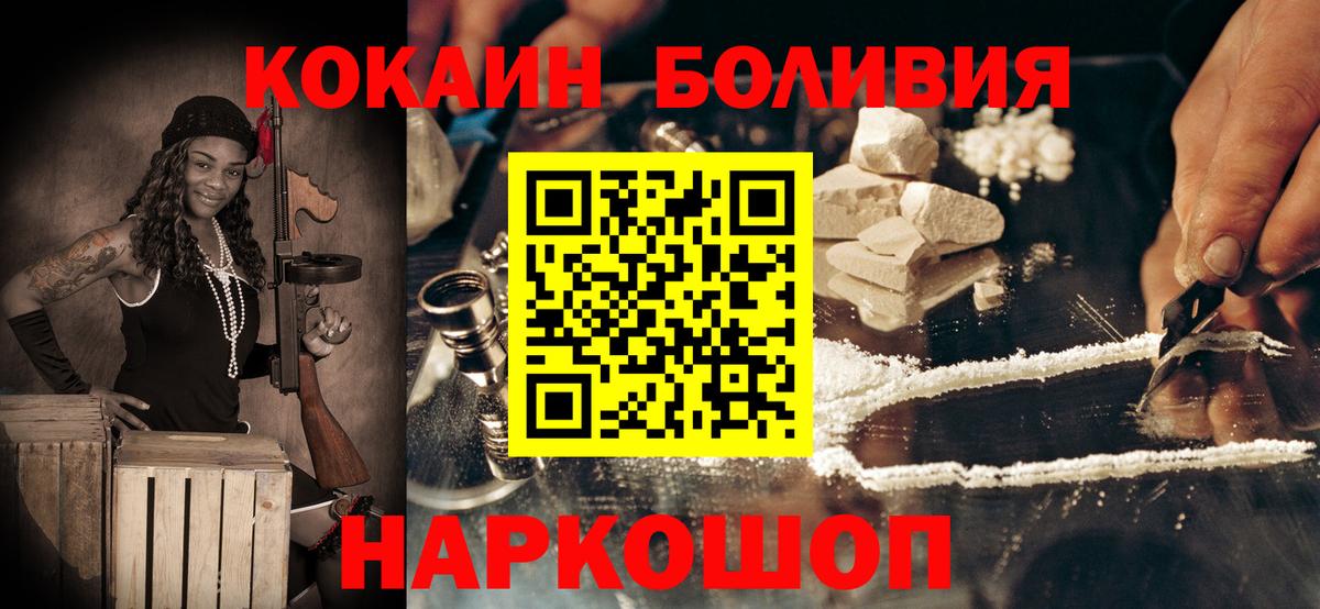 Cocaine Fish Scale Йошкар-Ола