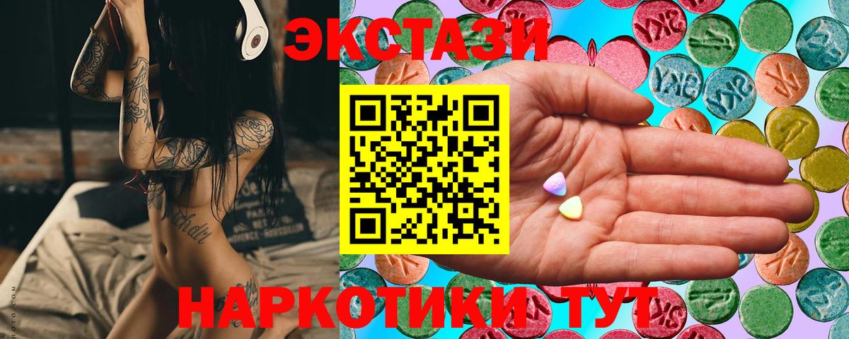 ЭКСТАЗИ XTC Йошкар-Ола