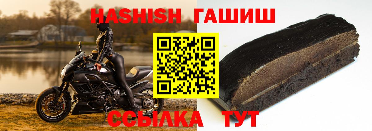ГАШ hashish  магазин продажи   Йошкар-Ола  ГАШ Изолятор  Вход с VPN 