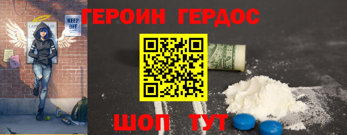 ГЕРОИН  Вход с VPN  Йошкар-Ола  Героин Heroin 