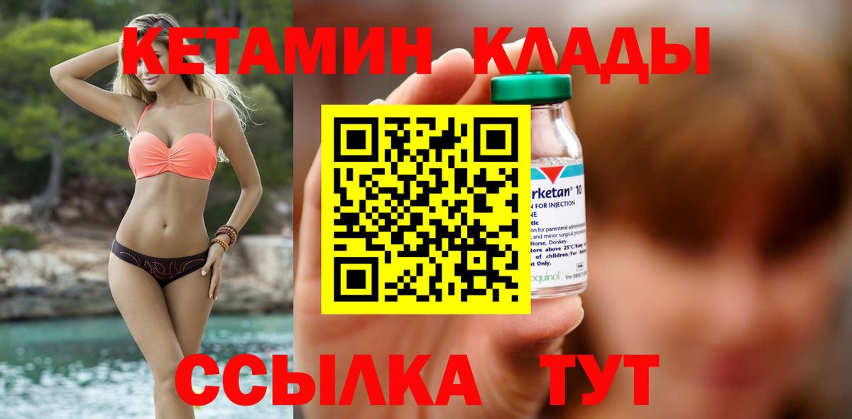 Кетамин ketamine  Вход с VPN  Йошкар-Ола 