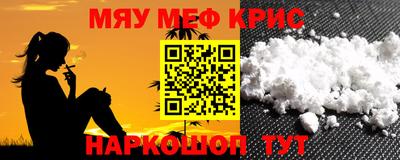 кристаллы Жуковский
