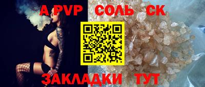твердый Заволжье