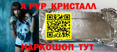 мяу мяу кристалл Ипатово