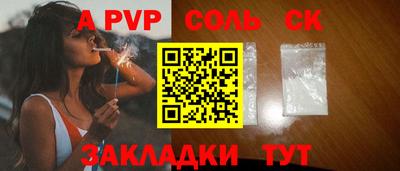 мяу мяу кристалл Ипатово