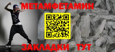 мяу мяу кристалл Ипатово