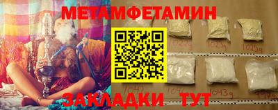 мяу мяу кристалл Ипатово