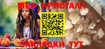 кристаллы Жуковский