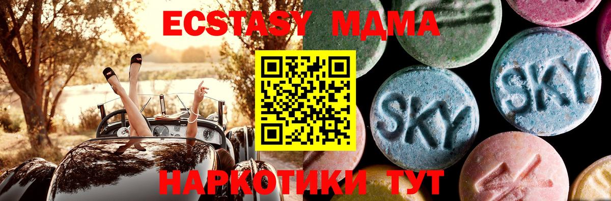 MDMA молли  MDMA crystal  МДМА  Йошкар-Ола  Вход с VPN 
