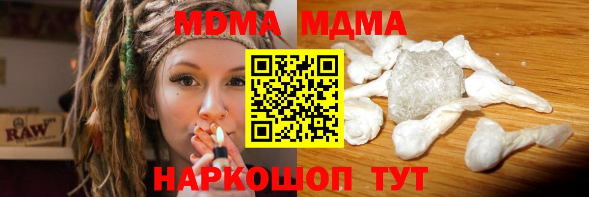 МДМА Molly Йошкар-Ола