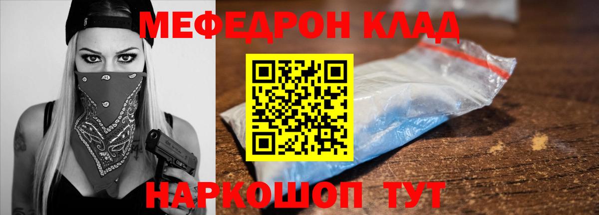 Йошкар-Ола  Меф  Мефедрон кристаллы  Вход с VPN  МЯУ-МЯУ кристаллы 