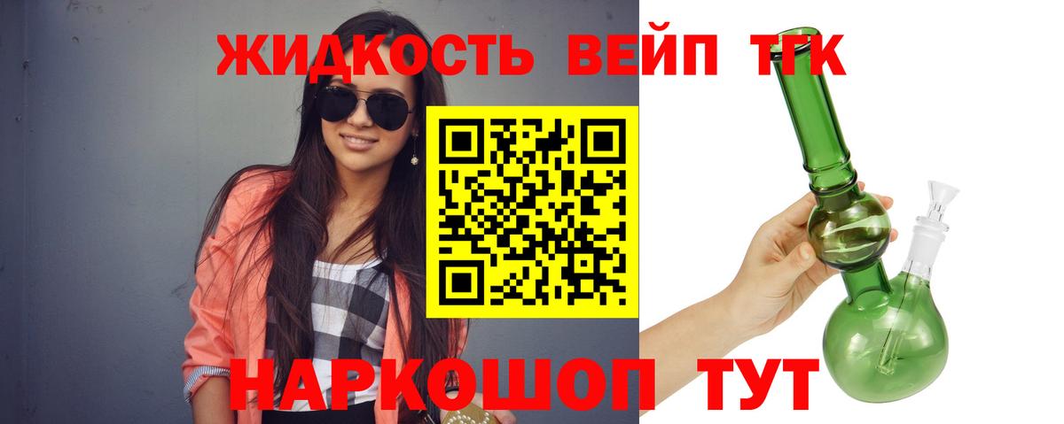 Дистиллят ТГК вейп  Вход с VPN  Йошкар-Ола  ТГК Wax 