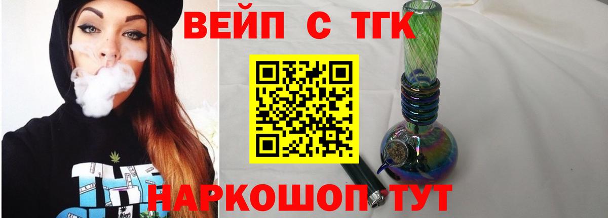 ТГК концентрат Йошкар-Ола